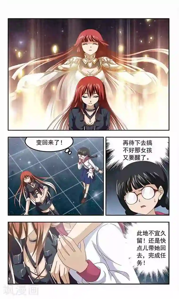 女朋友水太多是种什感觉第53话 击坠