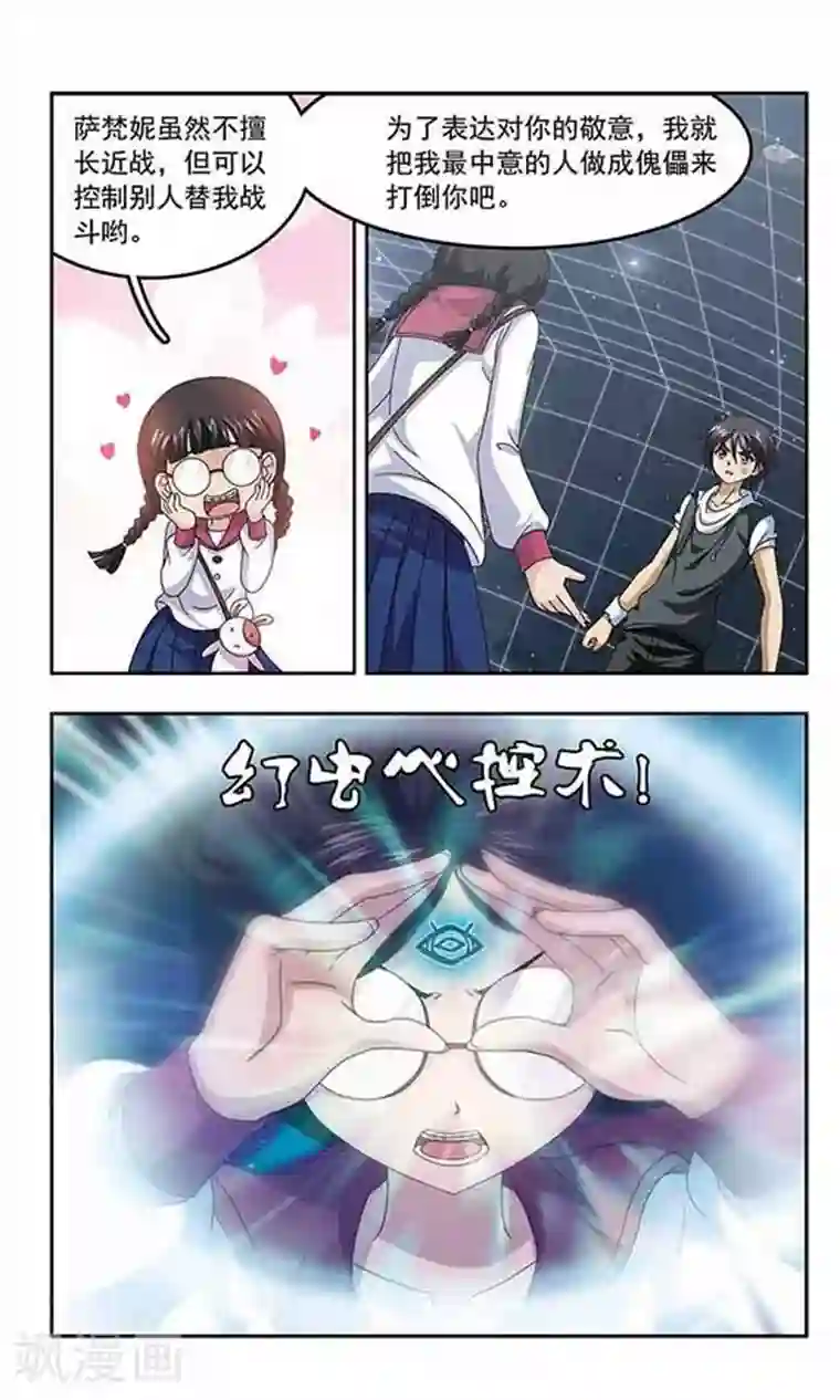 女朋友水太多是种什感觉第53话 击坠