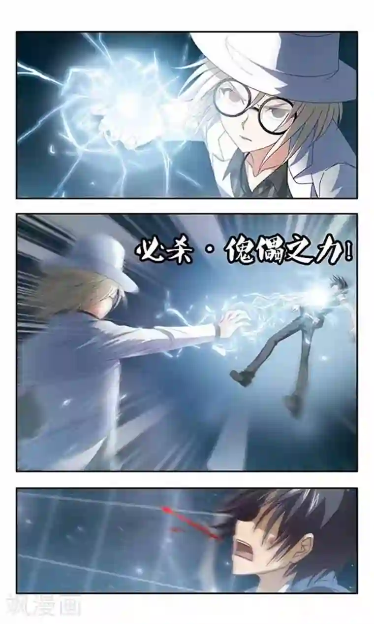 苍炎燃月第54话 友谊之歌