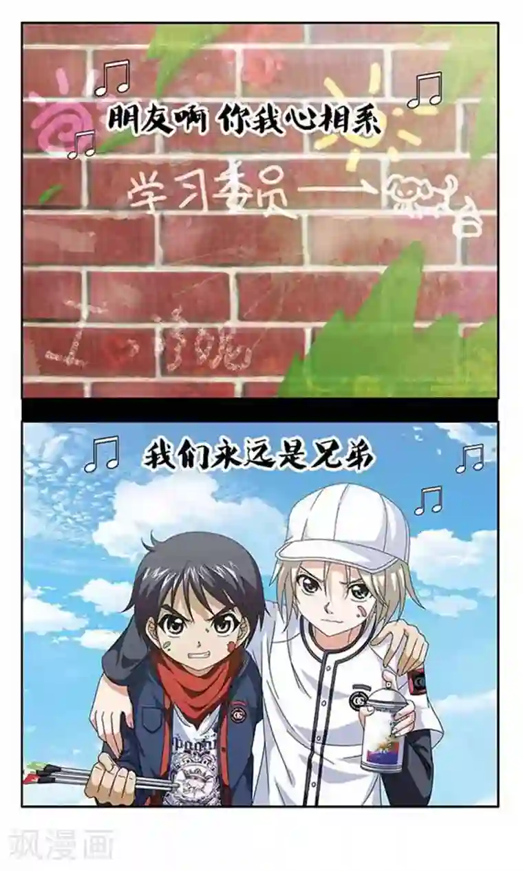 苍炎燃月第54话 友谊之歌