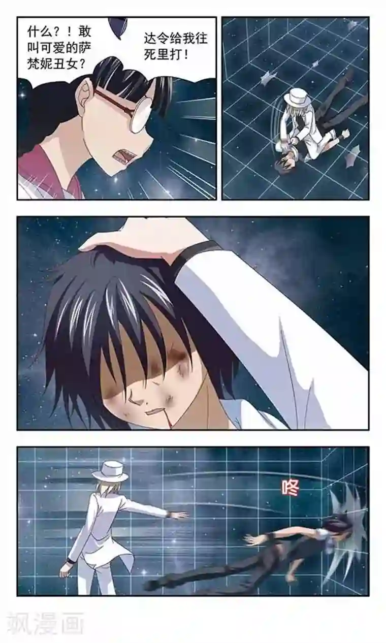 苍炎燃月第54话 友谊之歌