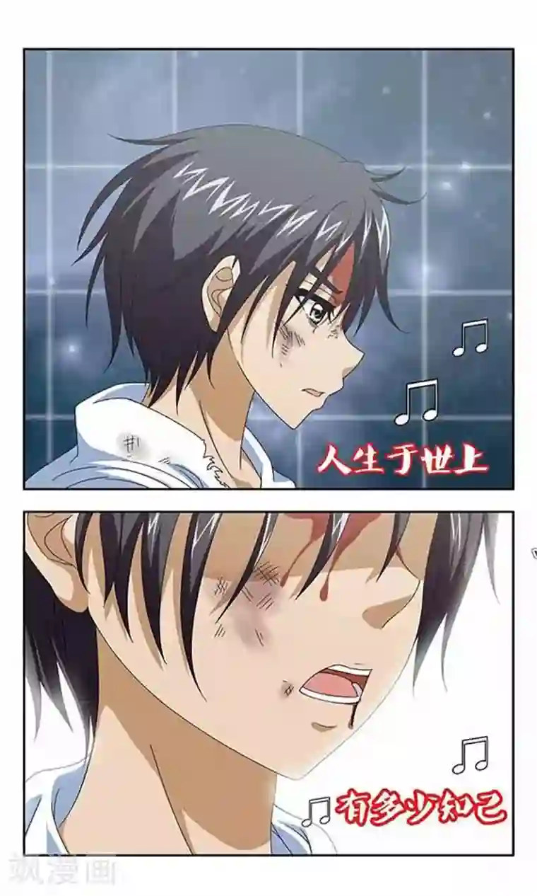 苍炎燃月第54话 友谊之歌