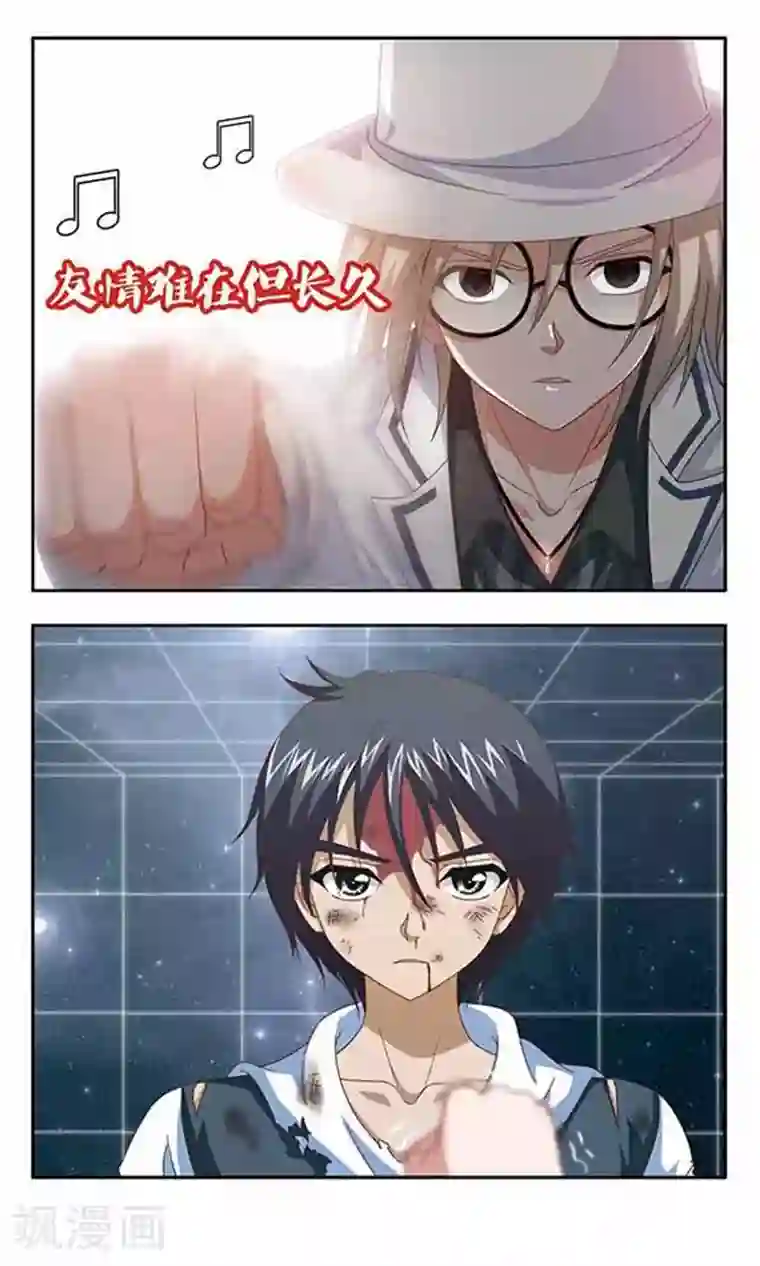 苍炎燃月第54话 友谊之歌