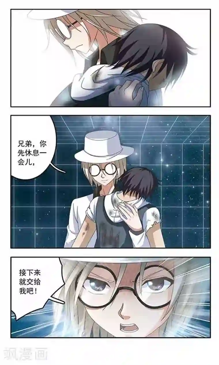 苍炎燃月第55话 永远的兄弟