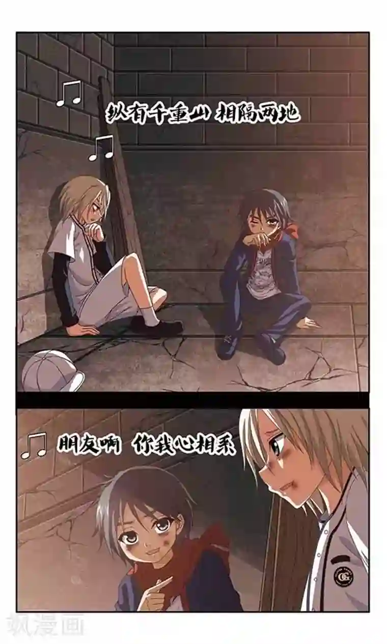 苍炎燃月第55话 永远的兄弟