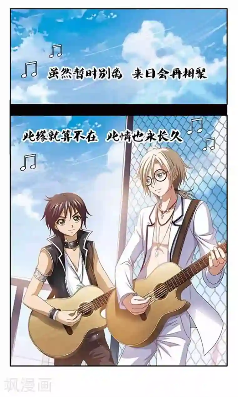 苍炎燃月第55话 永远的兄弟