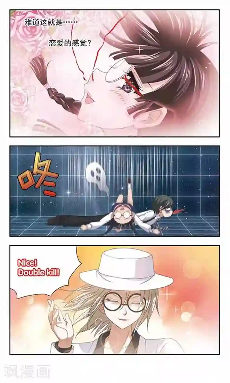 苍炎燃月第56话 反击