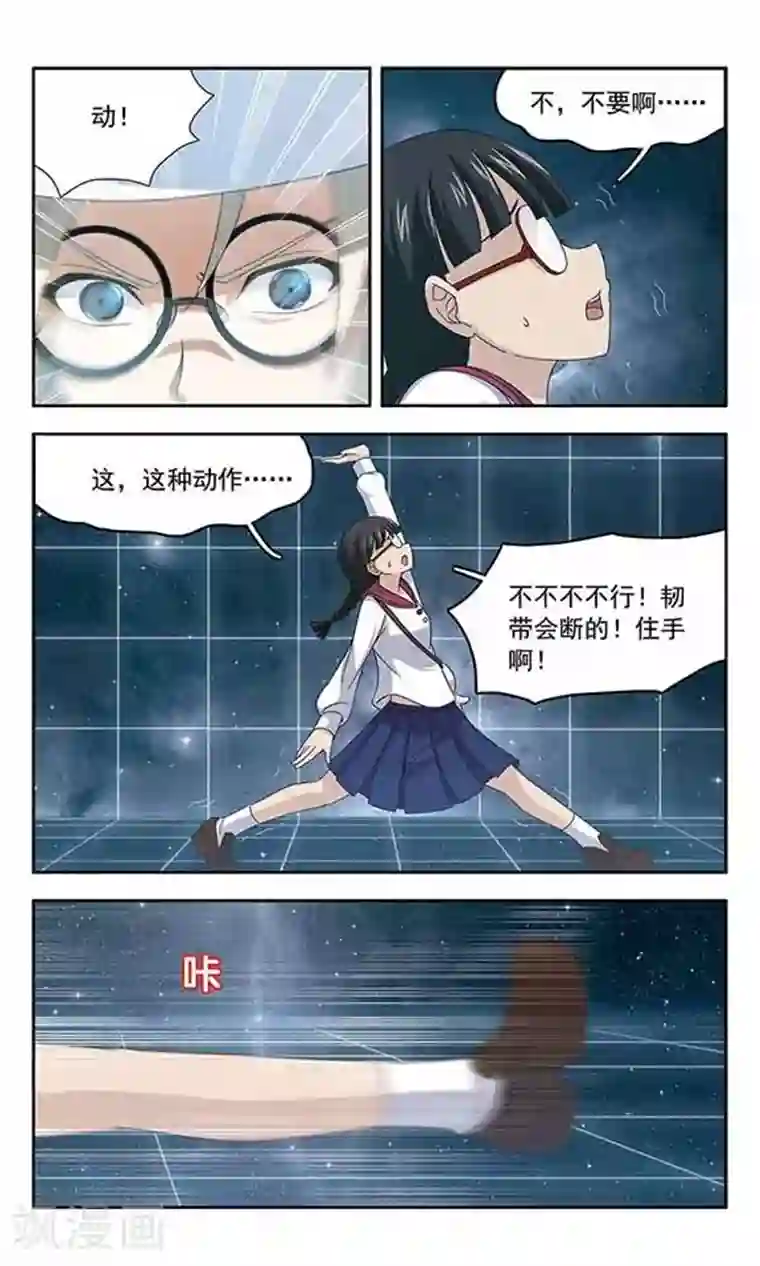 苍炎燃月第56话 反击