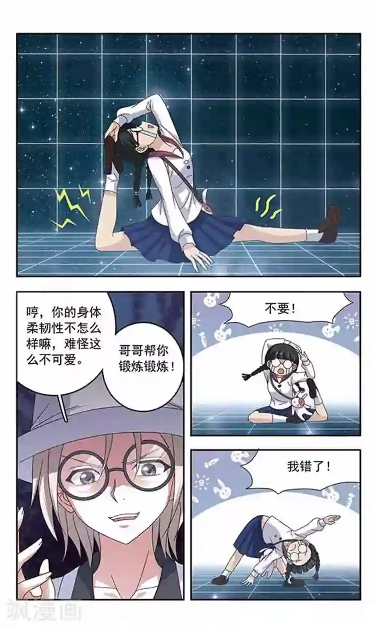 苍炎燃月第56话 反击