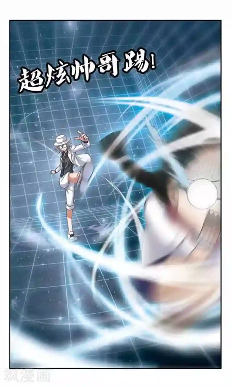 苍炎燃月第56话 反击