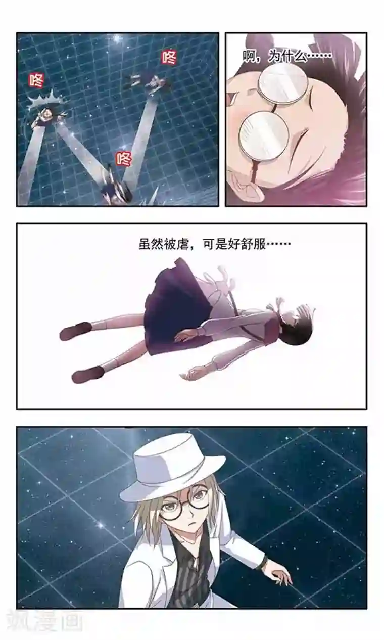 苍炎燃月第56话 反击