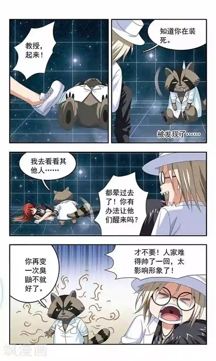 灼热低吼紧致h第57话 逃离空间