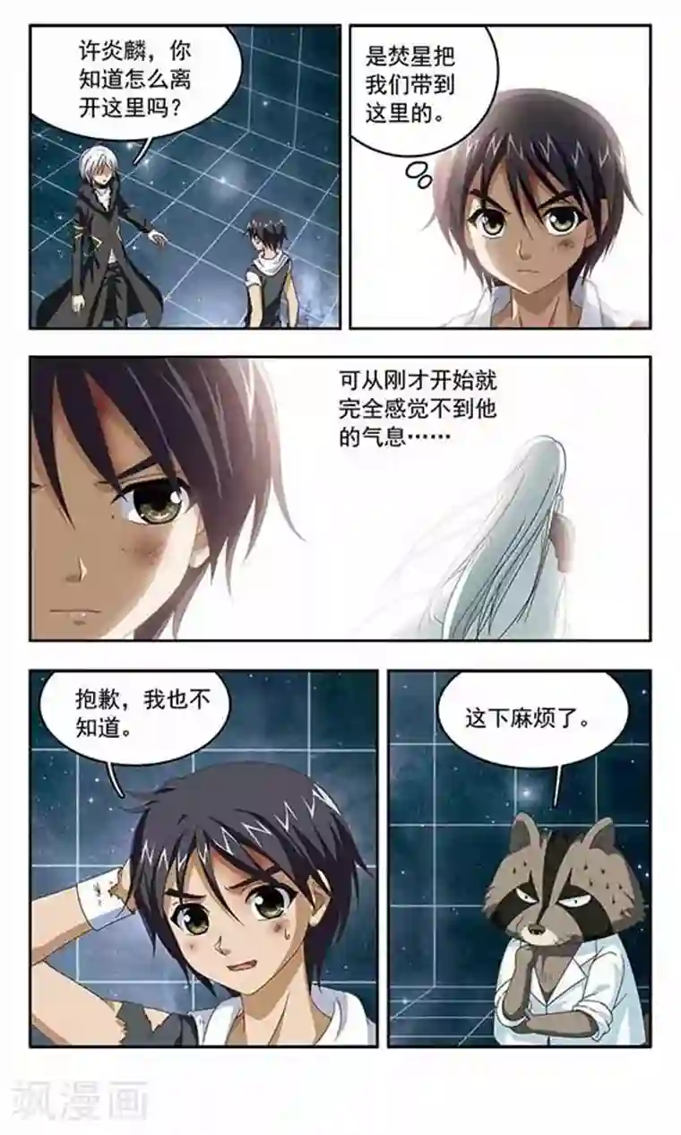 灼热低吼紧致h第57话 逃离空间