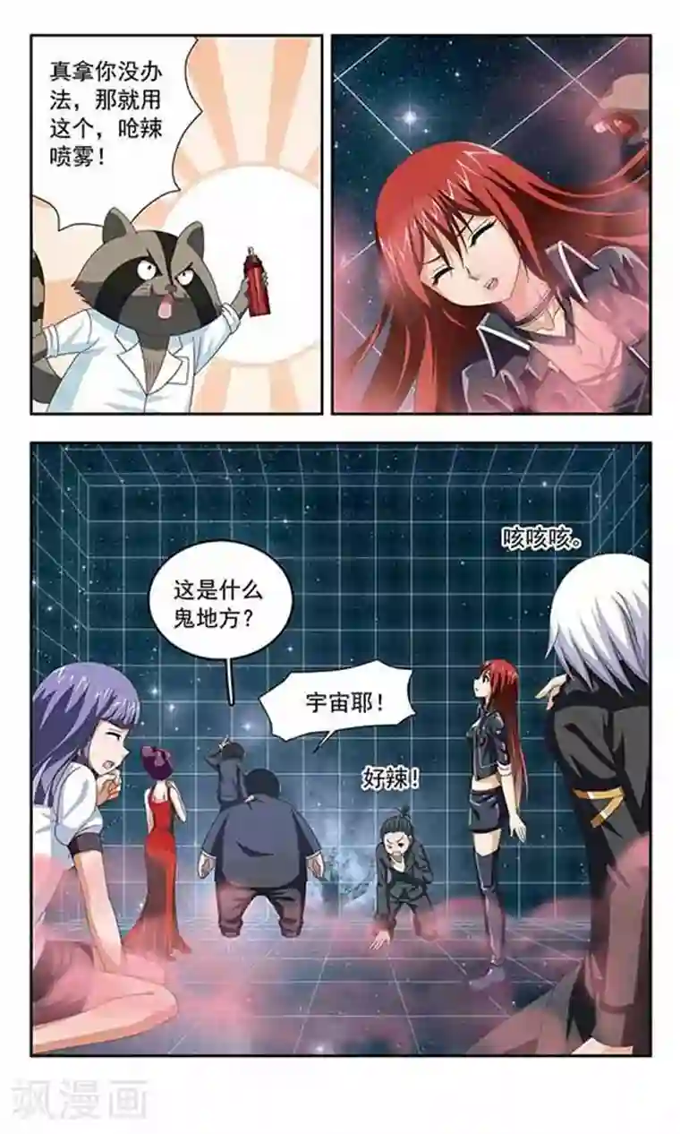 灼热低吼紧致h第57话 逃离空间