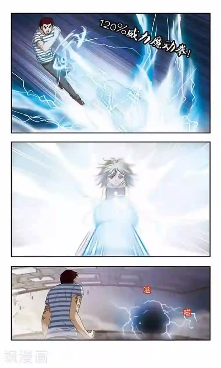 苍炎燃月第58话 阿肆的实力