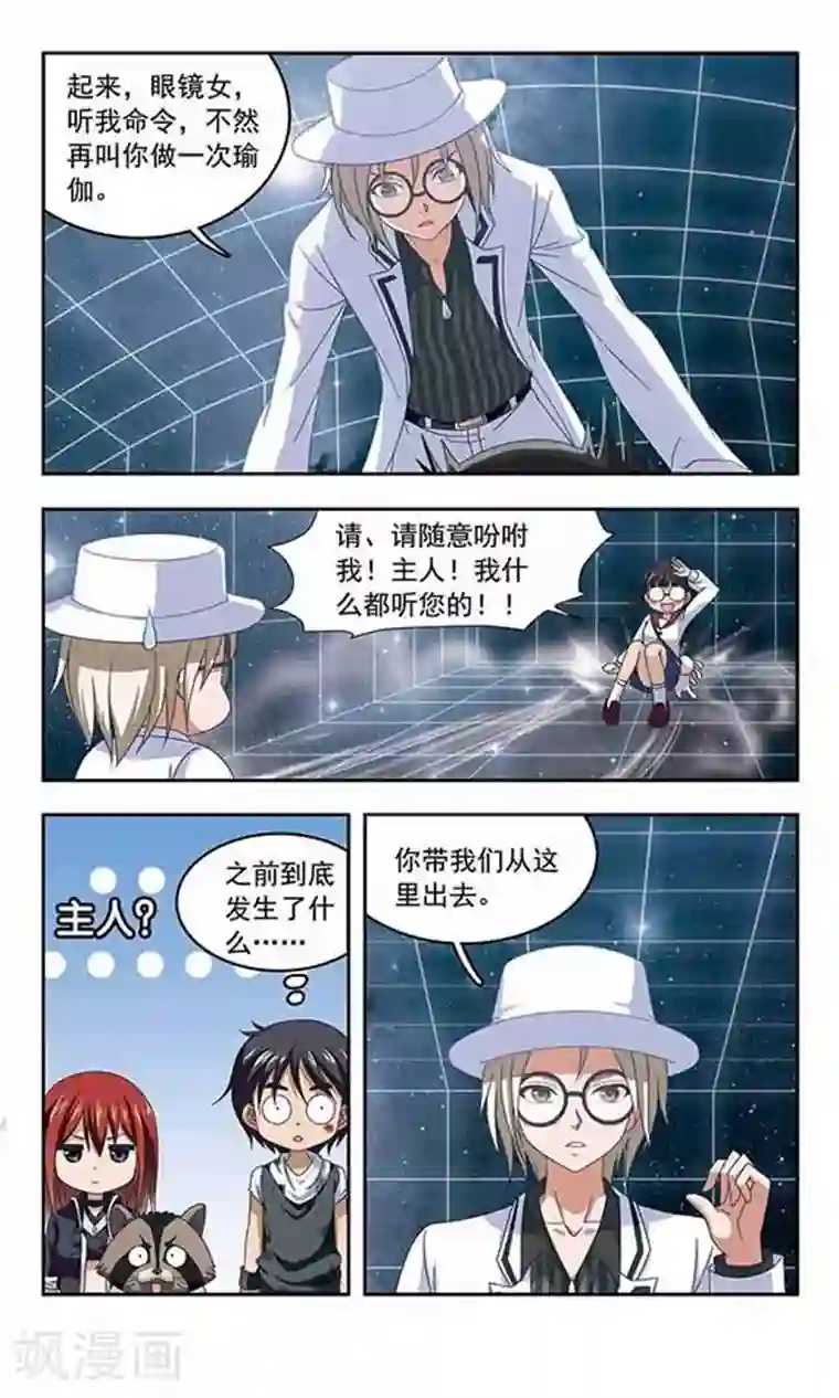 苍炎燃月第58话 阿肆的实力