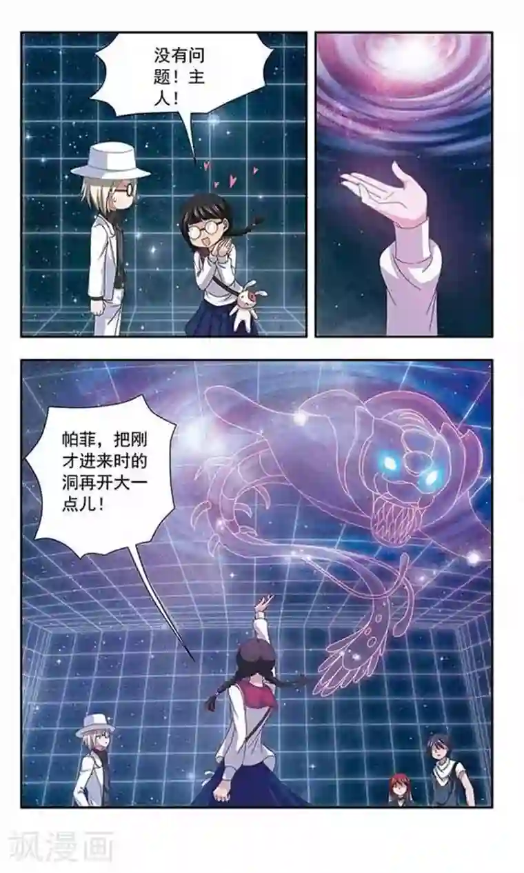 苍炎燃月第58话 阿肆的实力