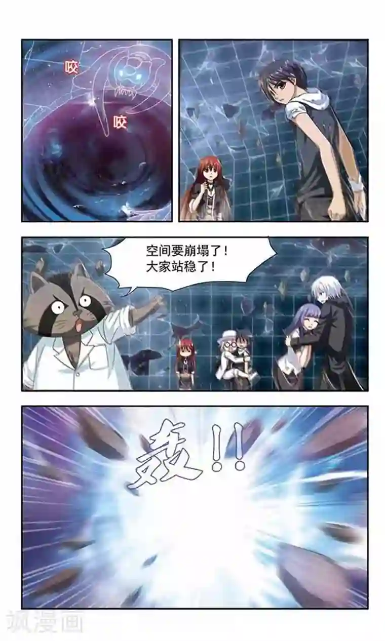 苍炎燃月第58话 阿肆的实力