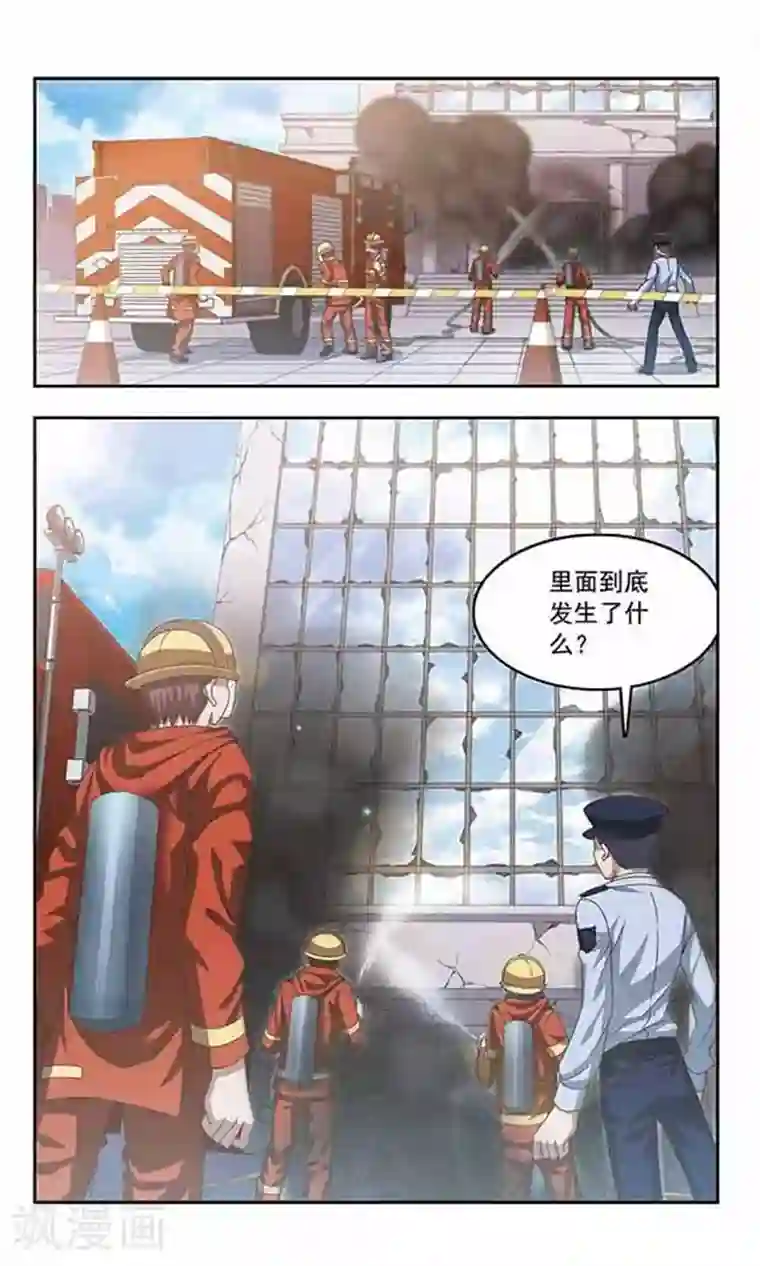 苍炎燃月第58话 阿肆的实力