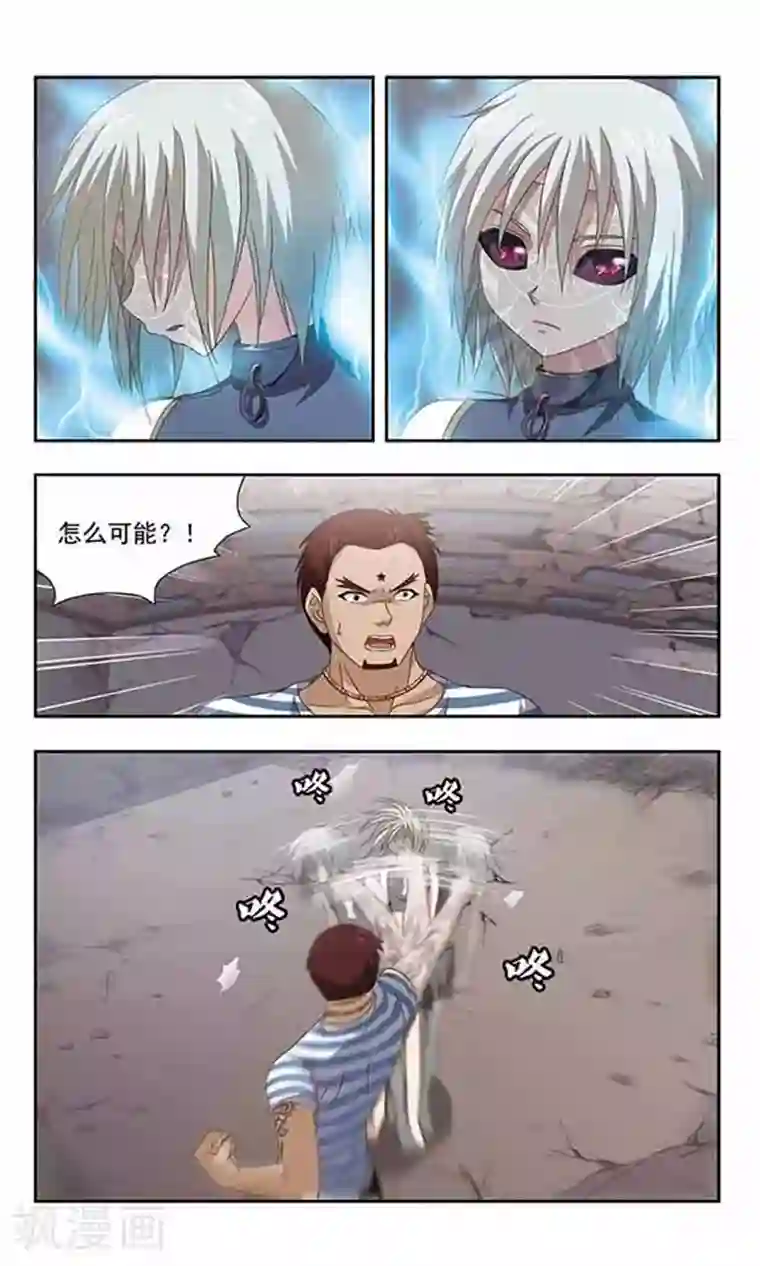 苍炎燃月第58话 阿肆的实力