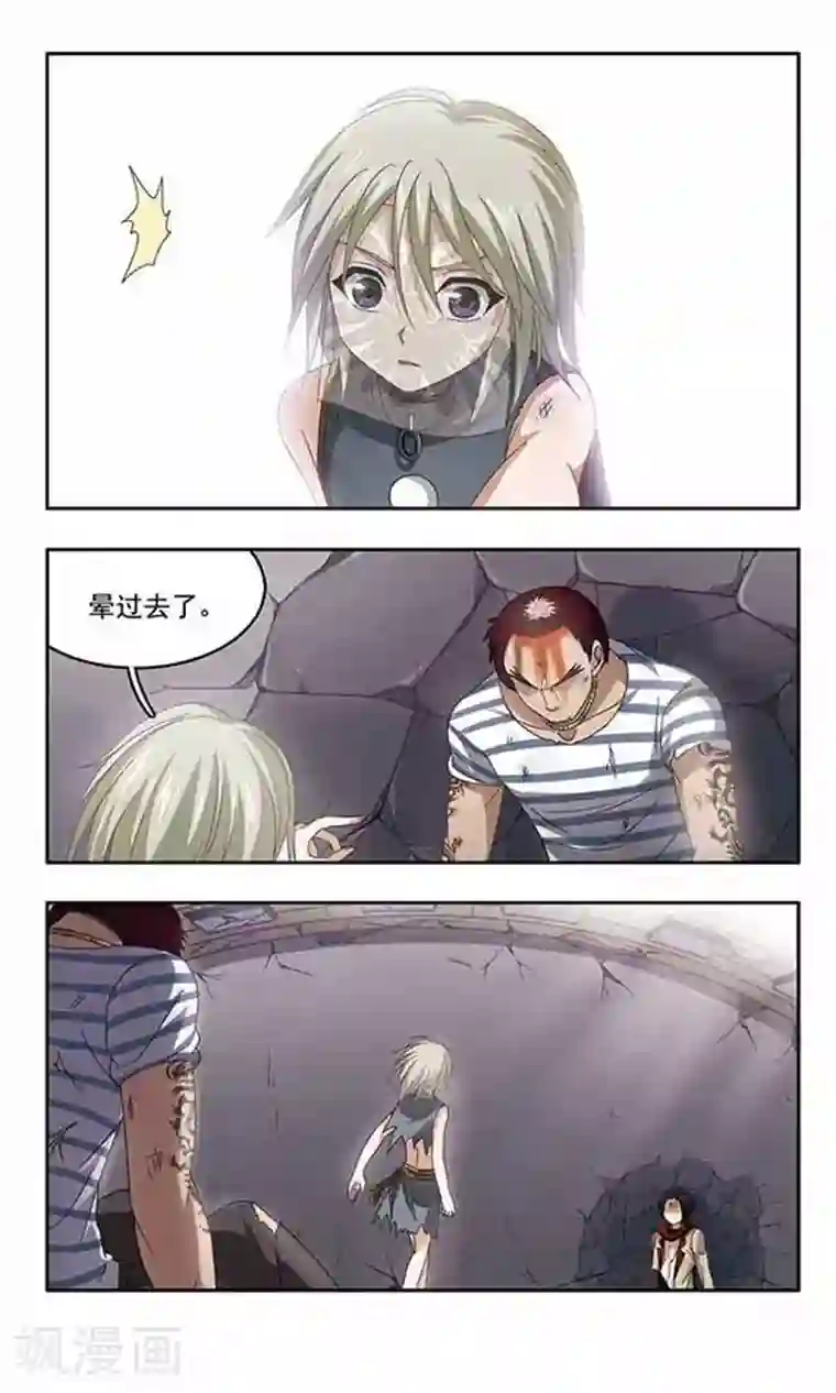 苍炎燃月第59话 肆虐