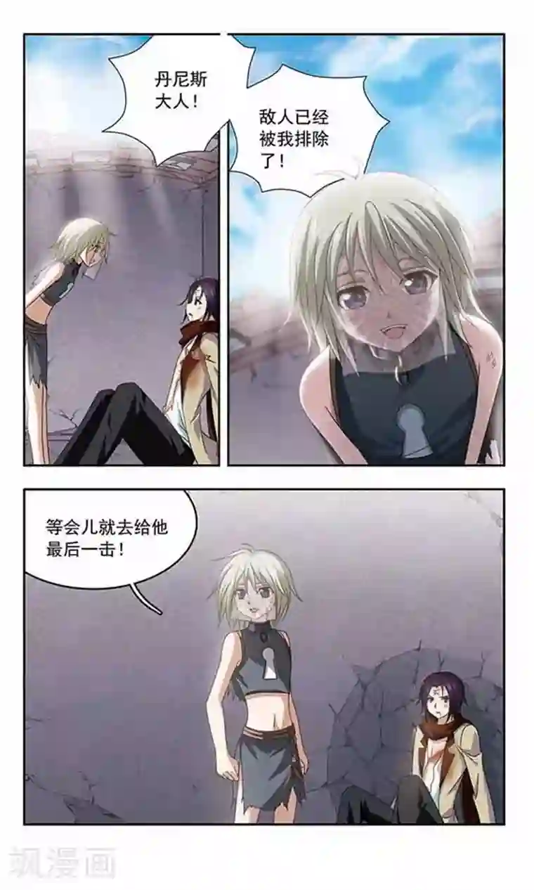 苍炎燃月第59话 肆虐