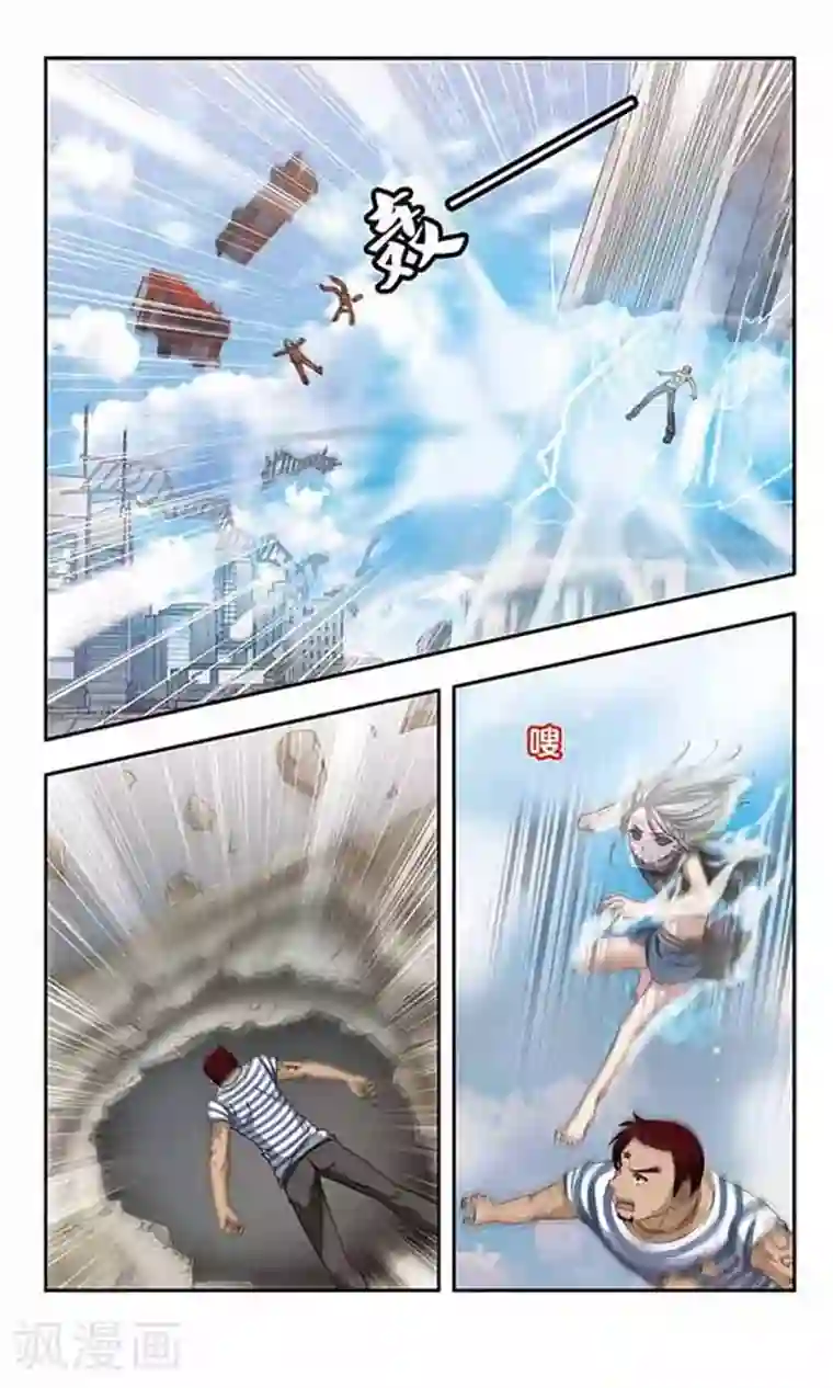 苍炎燃月第59话 肆虐