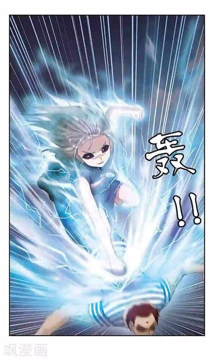 苍炎燃月第59话 肆虐