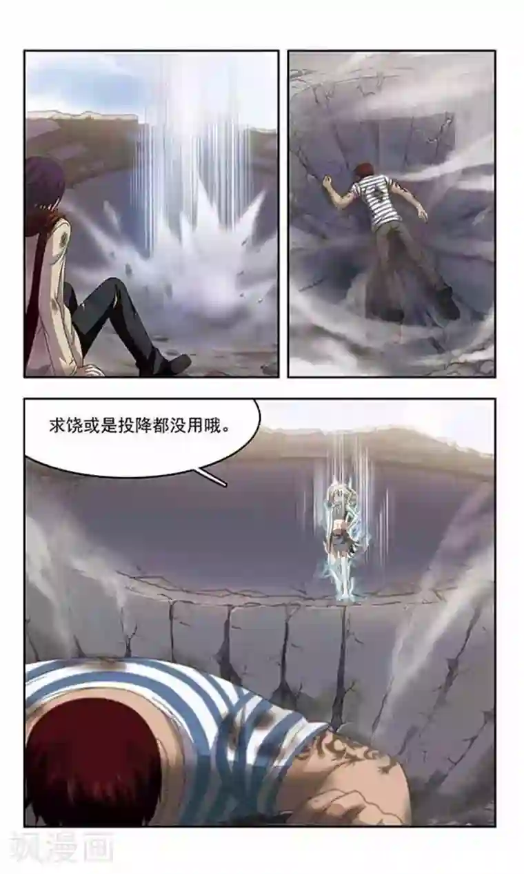 苍炎燃月第59话 肆虐