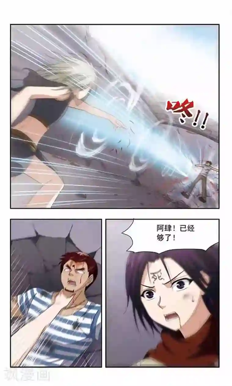 苍炎燃月第59话 肆虐