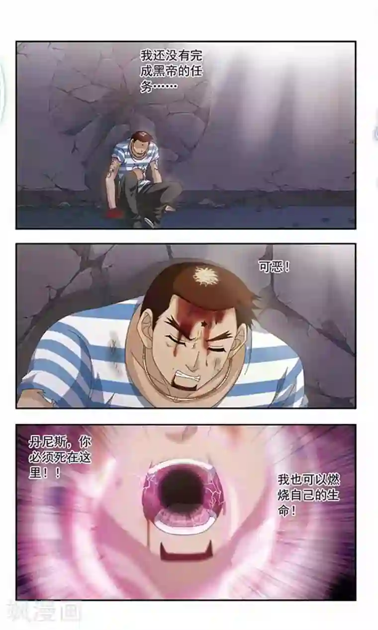苍炎燃月第60话 痛悔