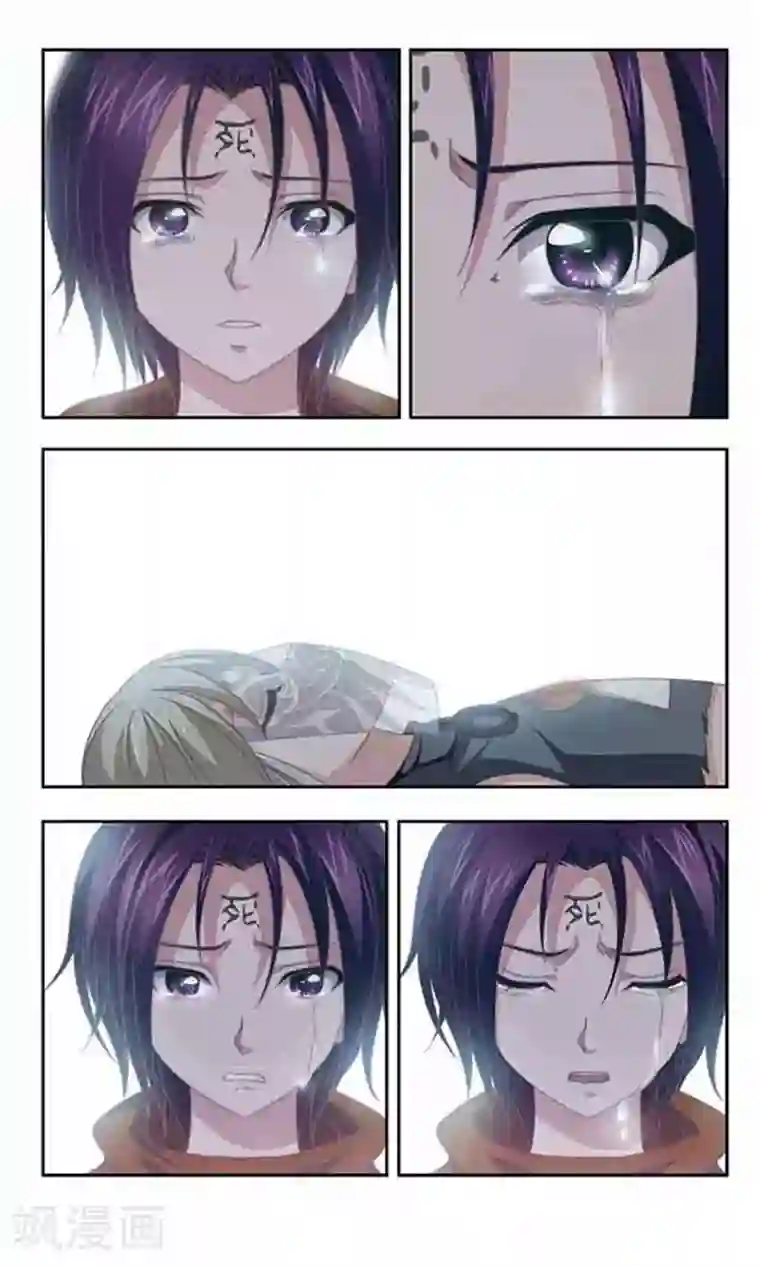 苍炎燃月第60话 痛悔