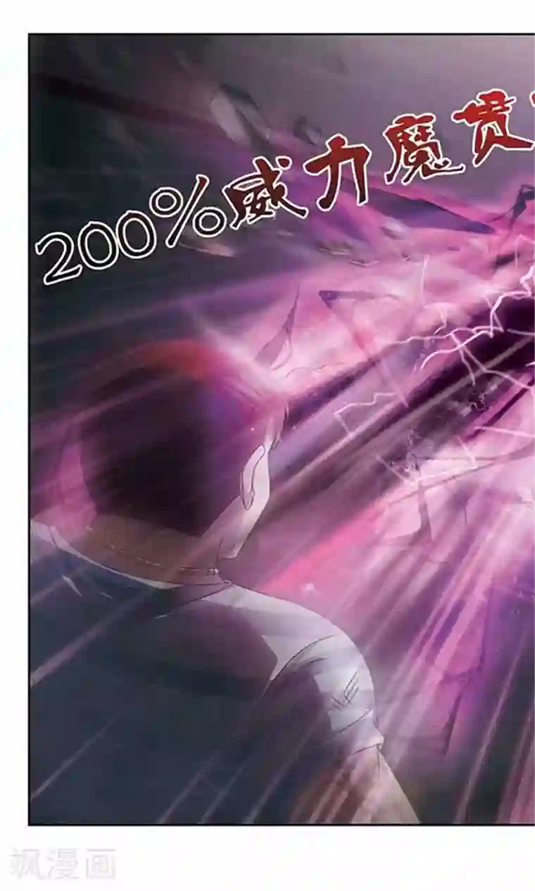 苍炎燃月第60话 痛悔