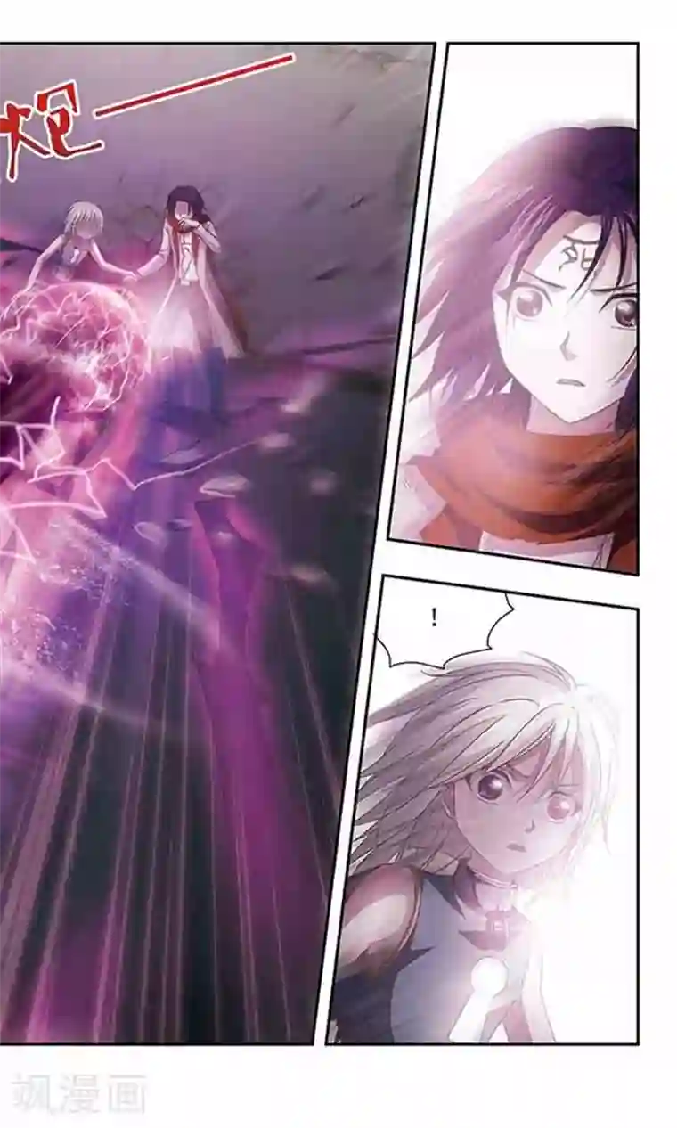 苍炎燃月第60话 痛悔