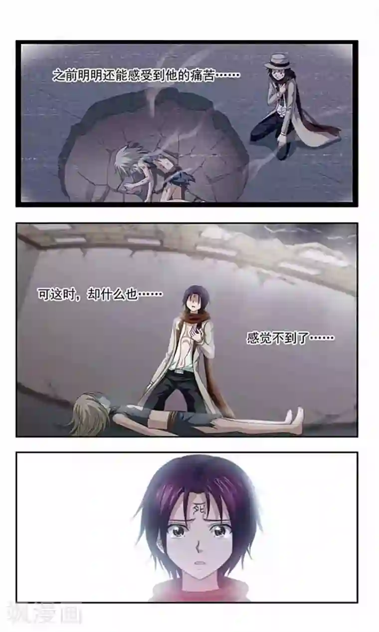 苍炎燃月第60话 痛悔