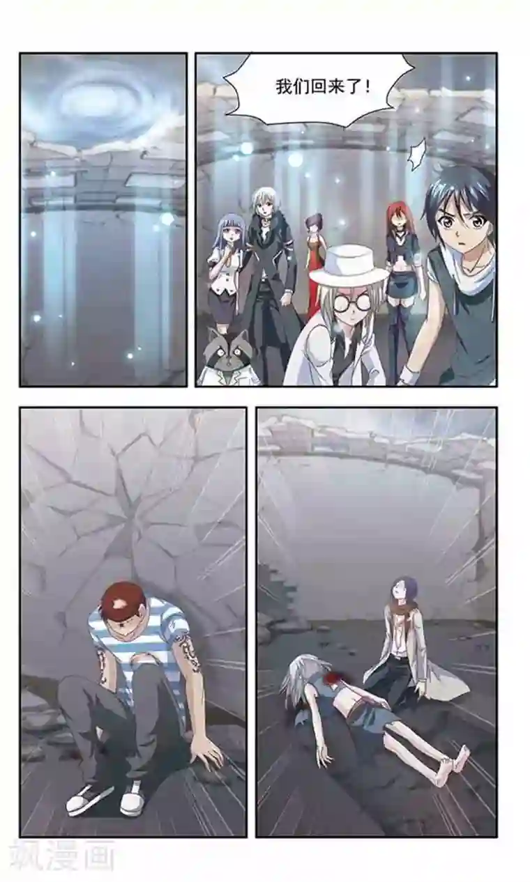 苍炎燃月第61话 救赎之光