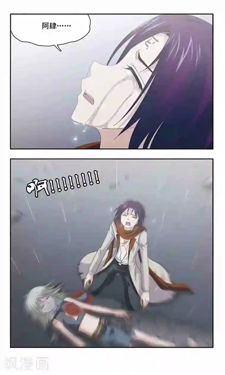 苍炎燃月第61话 救赎之光