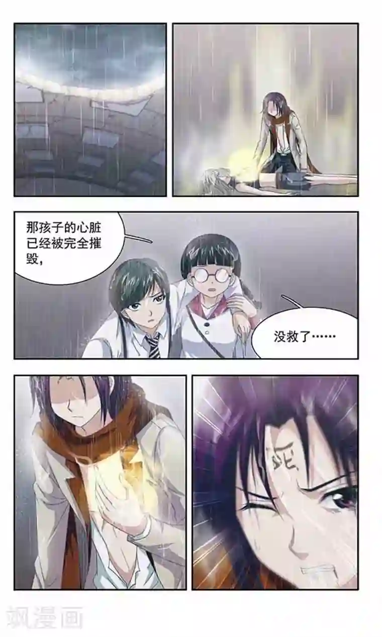 苍炎燃月第61话 救赎之光