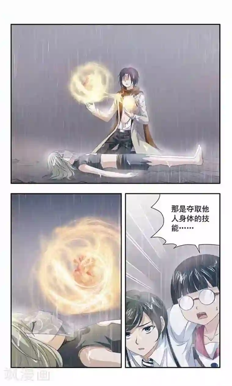 苍炎燃月第61话 救赎之光