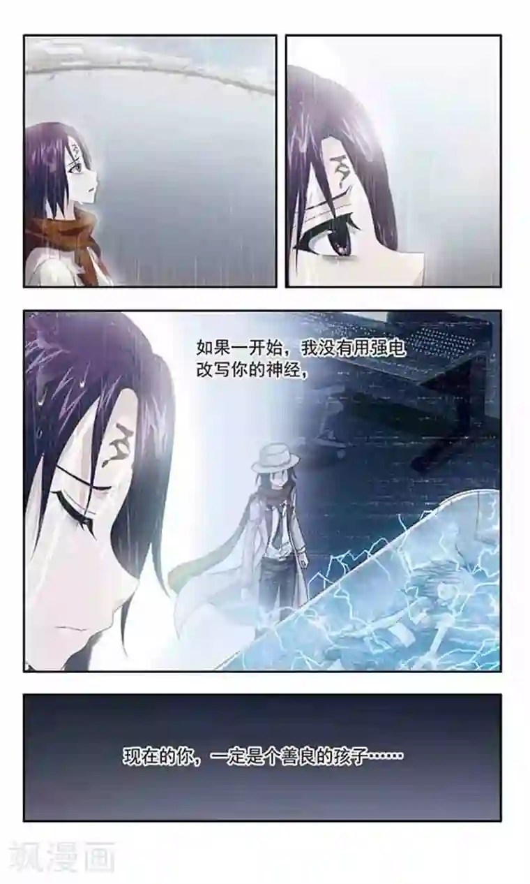 苍炎燃月第61话 救赎之光