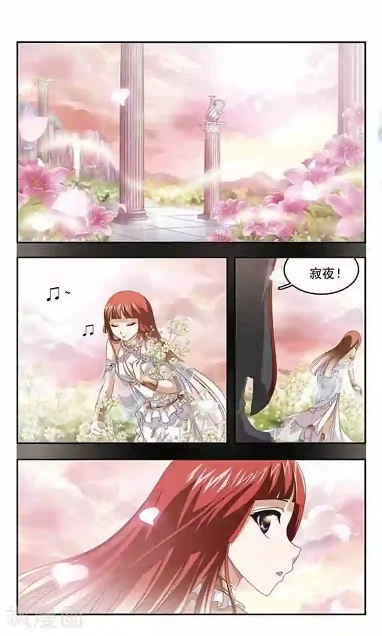 苍炎燃月第62话 礼物