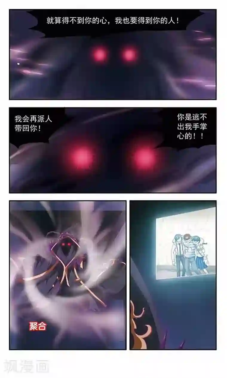 苍炎燃月第62话 礼物