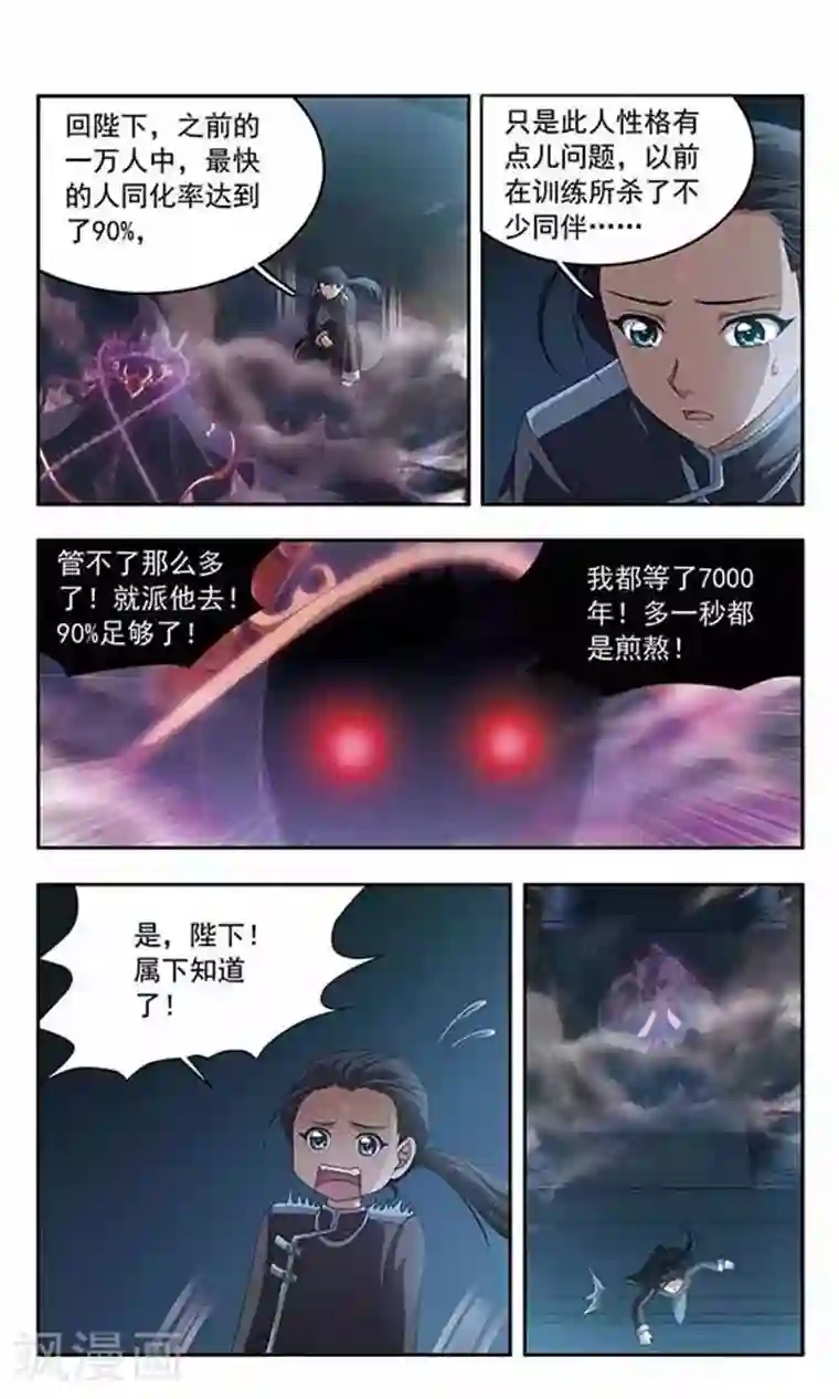 苍炎燃月第62话 礼物