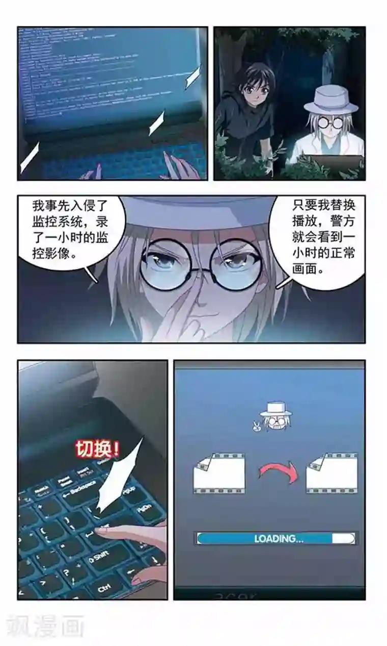 苍炎燃月第65话 行动开始