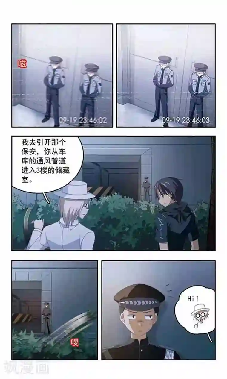 苍炎燃月第65话 行动开始