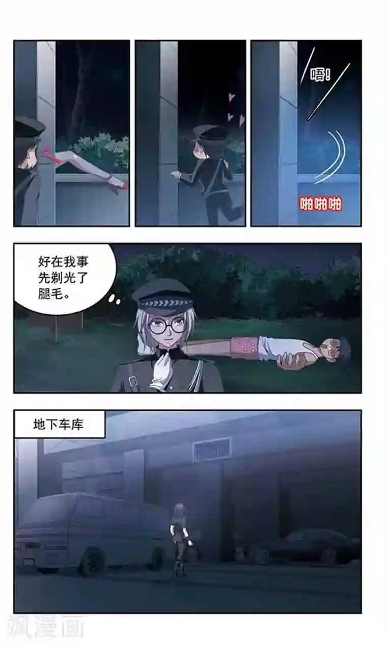 苍炎燃月第65话 行动开始