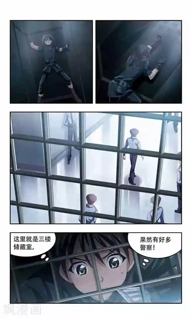 苍炎燃月第65话 行动开始