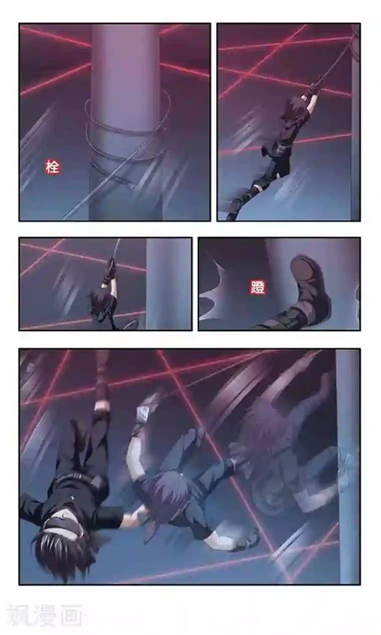 苍炎燃月第66话 华丽的阴谋