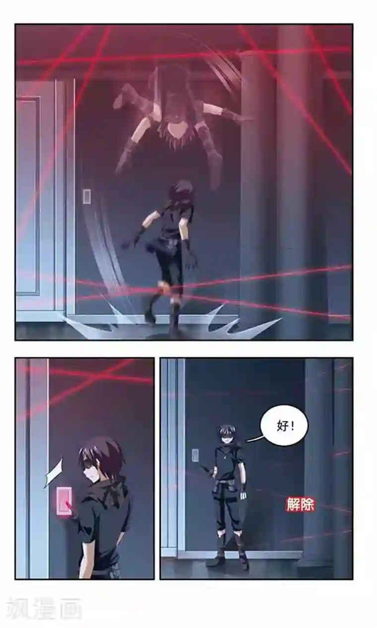 苍炎燃月第66话 华丽的阴谋