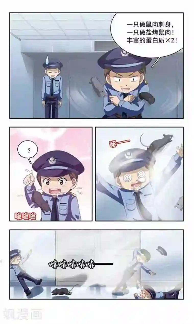 苍炎燃月第66话 华丽的阴谋